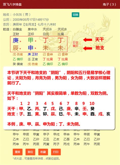 排八字大運|八字排盘,四柱八字排盘算命,免费排八字,在线排盘系统